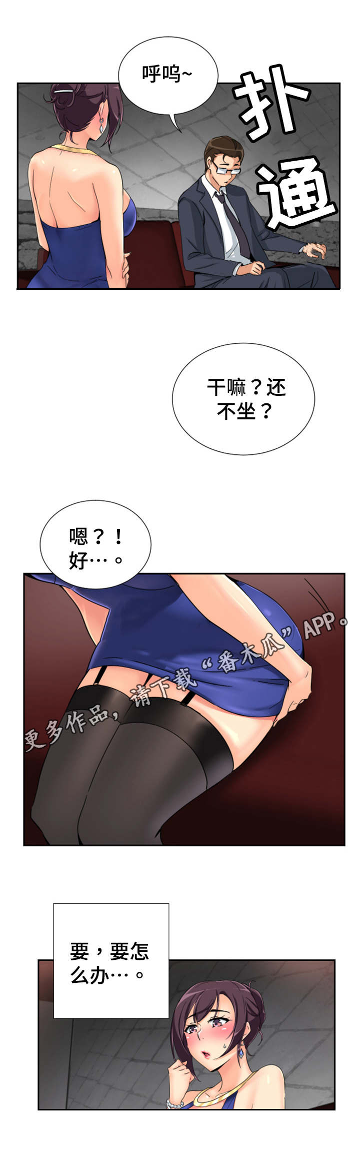 第51章：演戏9