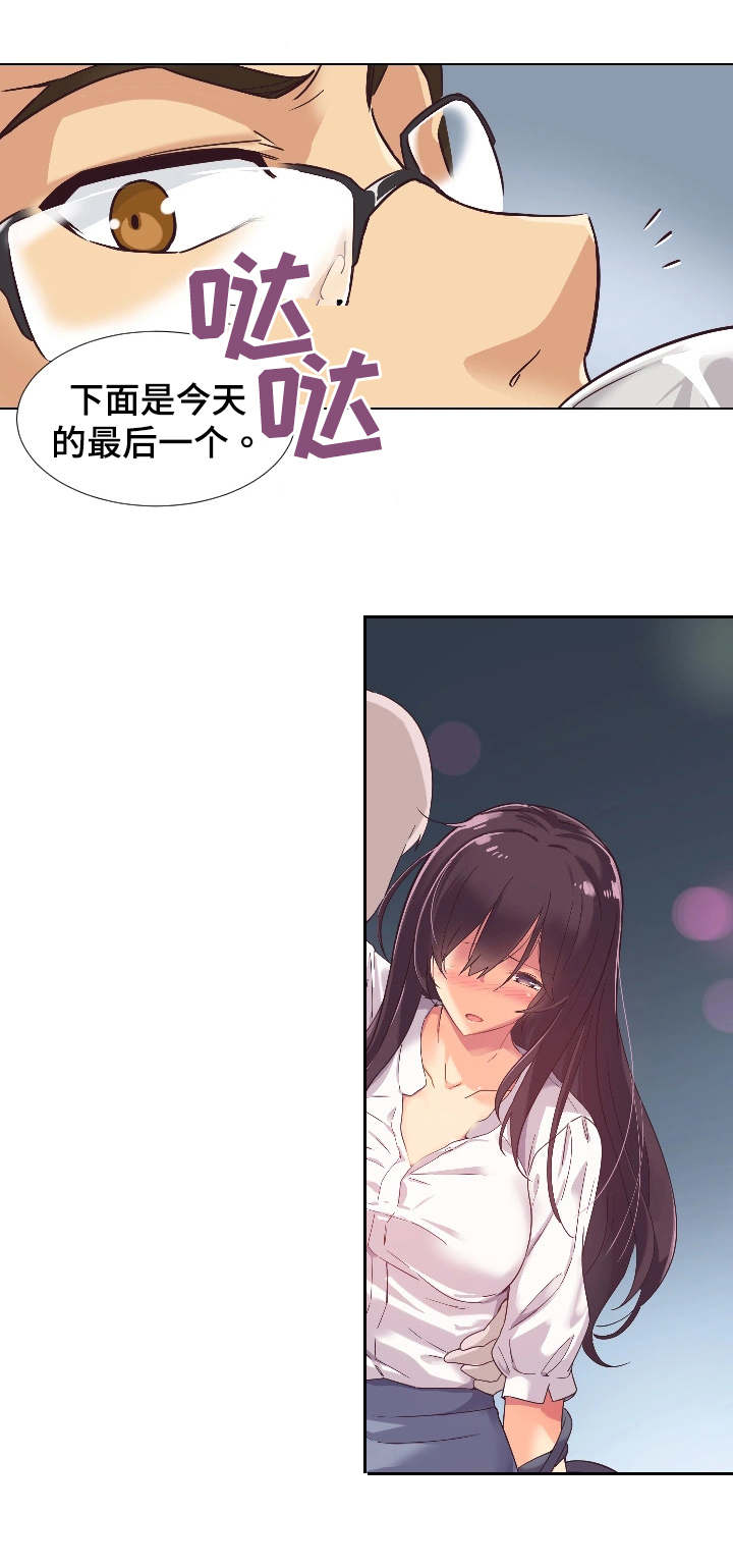 第1章：婚前派对11