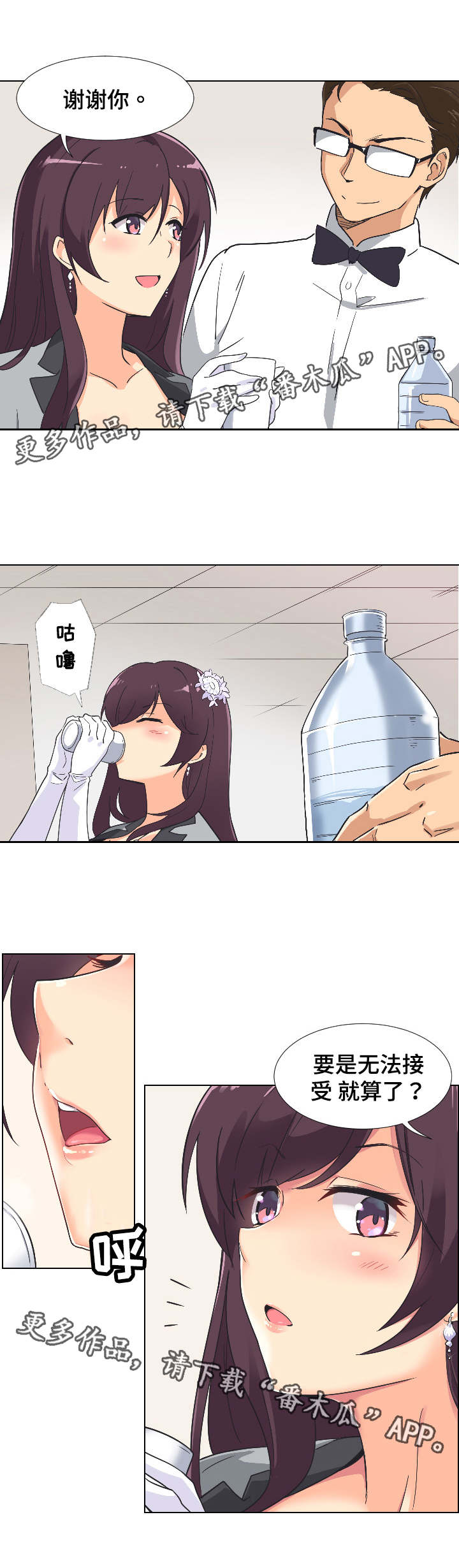 第5章：害羞14