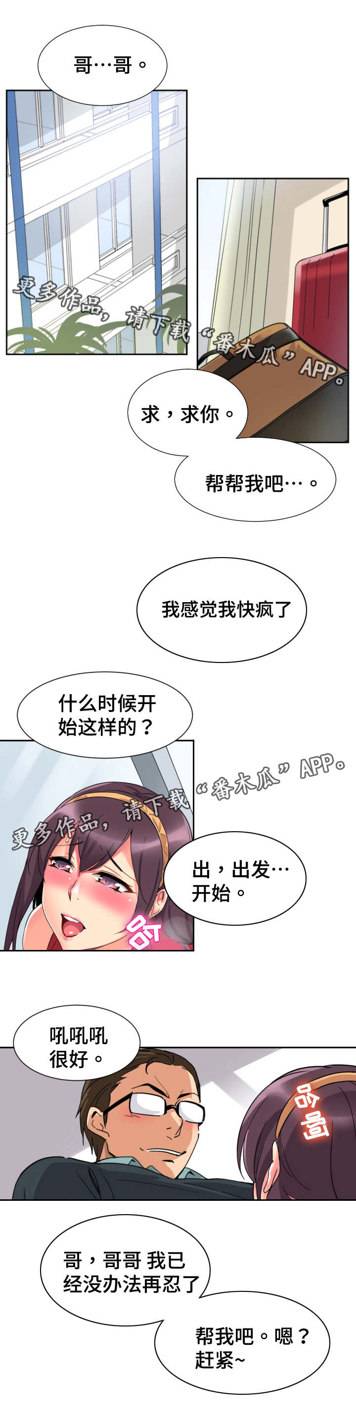 第20章：沙滩2