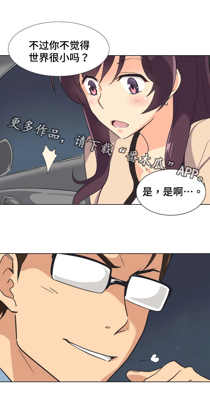 第3章：两个人的秘密2