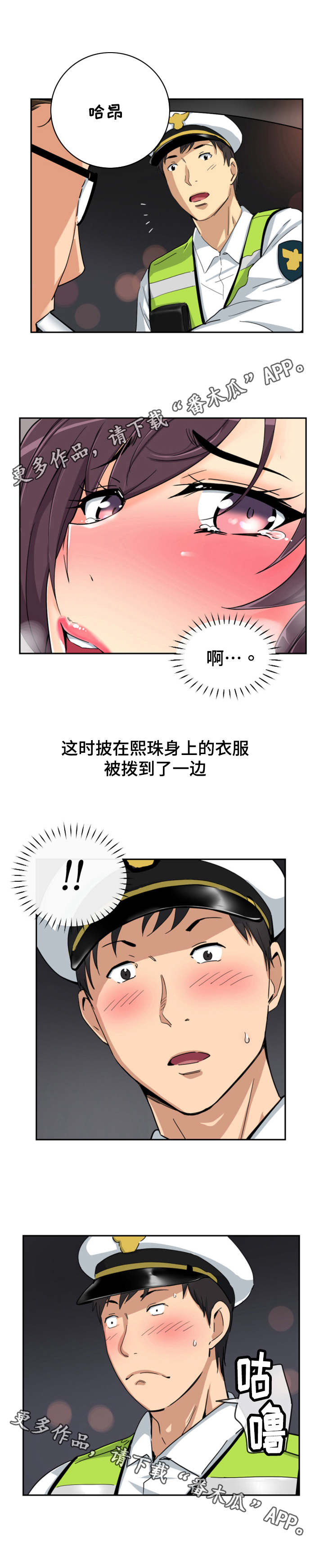 第50章：酒精测试4