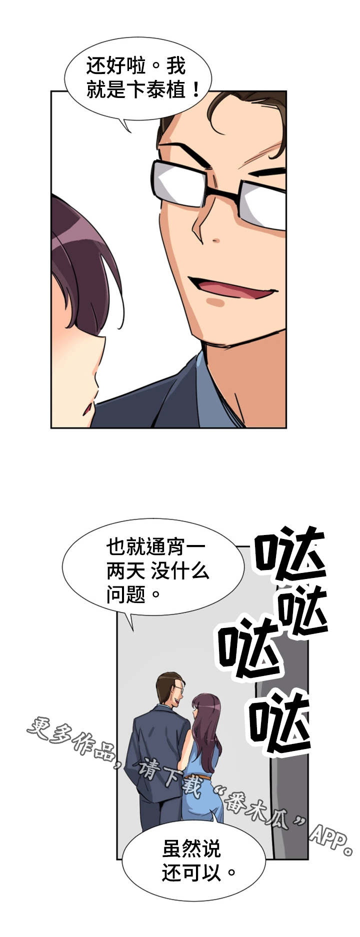 第31章：流氓1