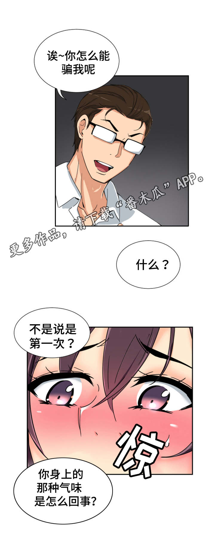第52章：入戏8