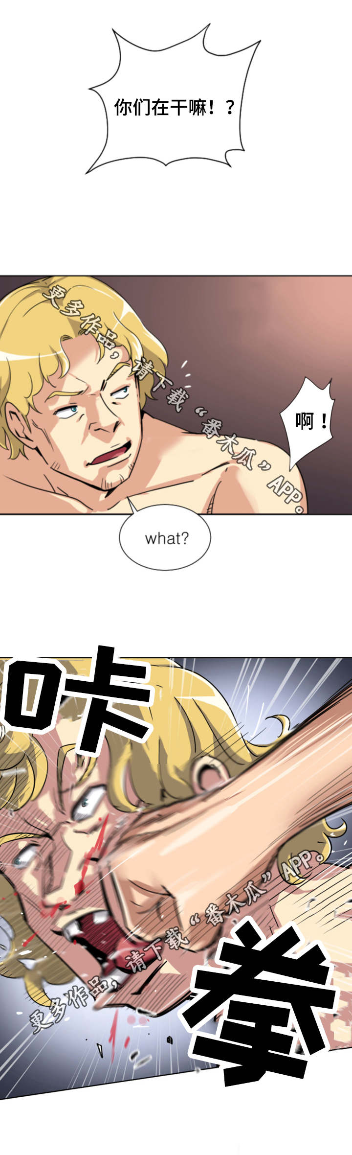 第25章：醒来10