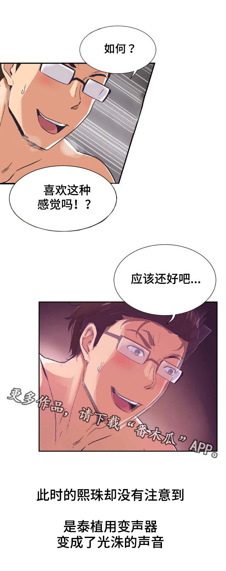第11章：光洙3