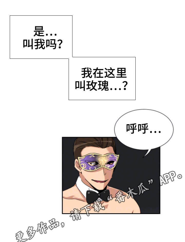 第58章：获得重生5