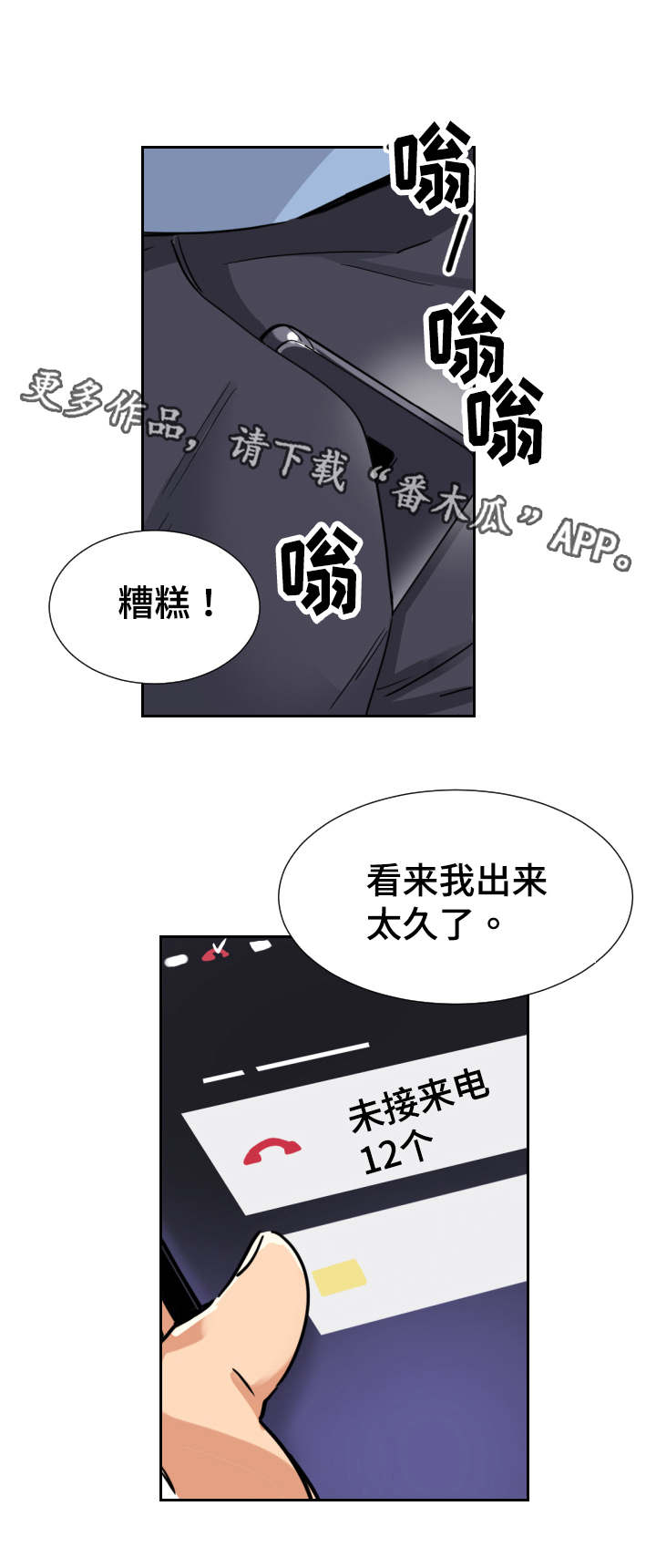 第17章：真相4