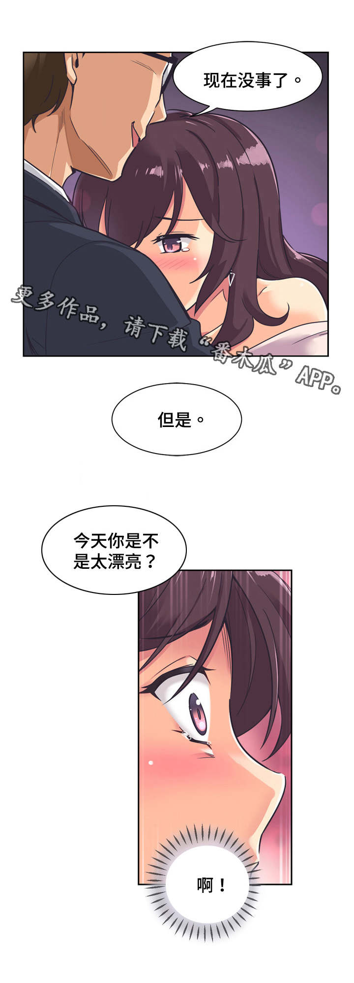第10章：咸猪手11