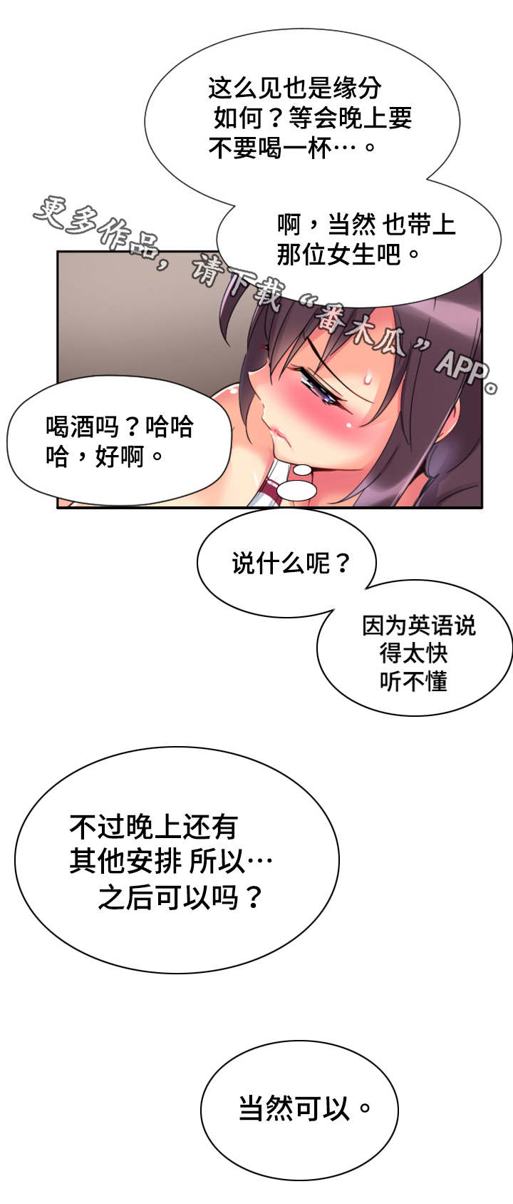 第23章：按摩0