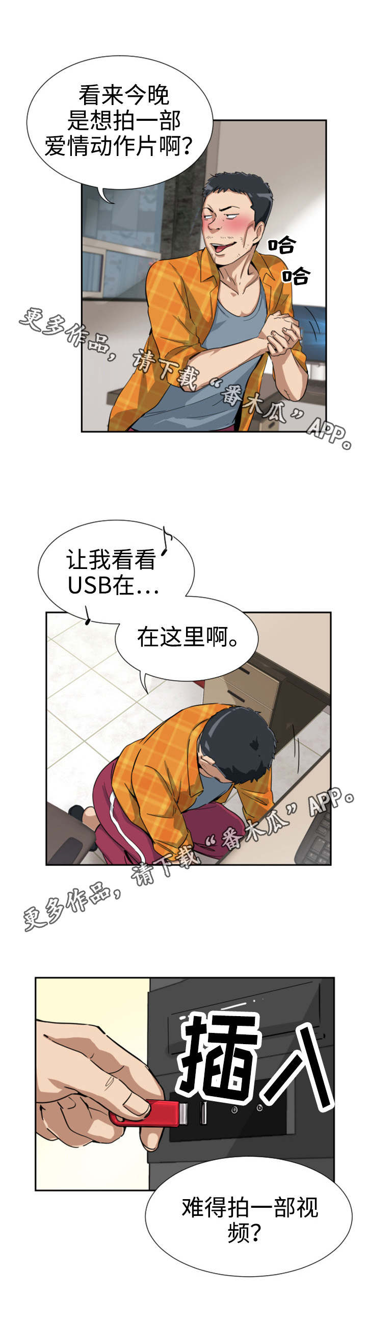 第54章：偷拍4