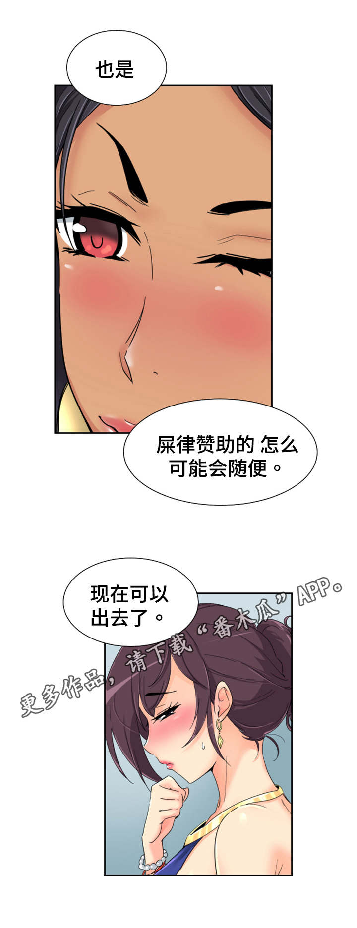 第49章：心态的变化2