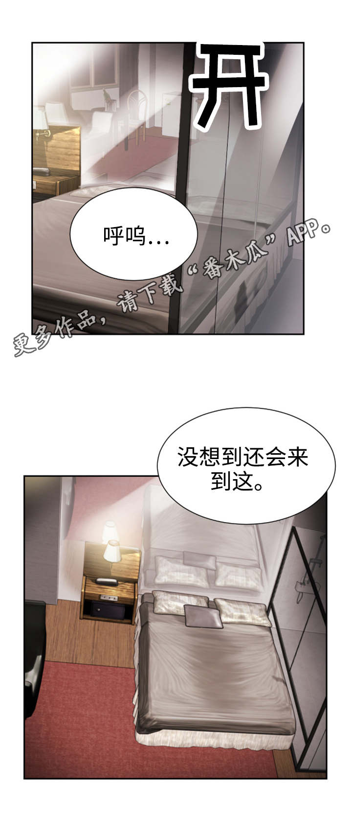 第54章：偷拍8