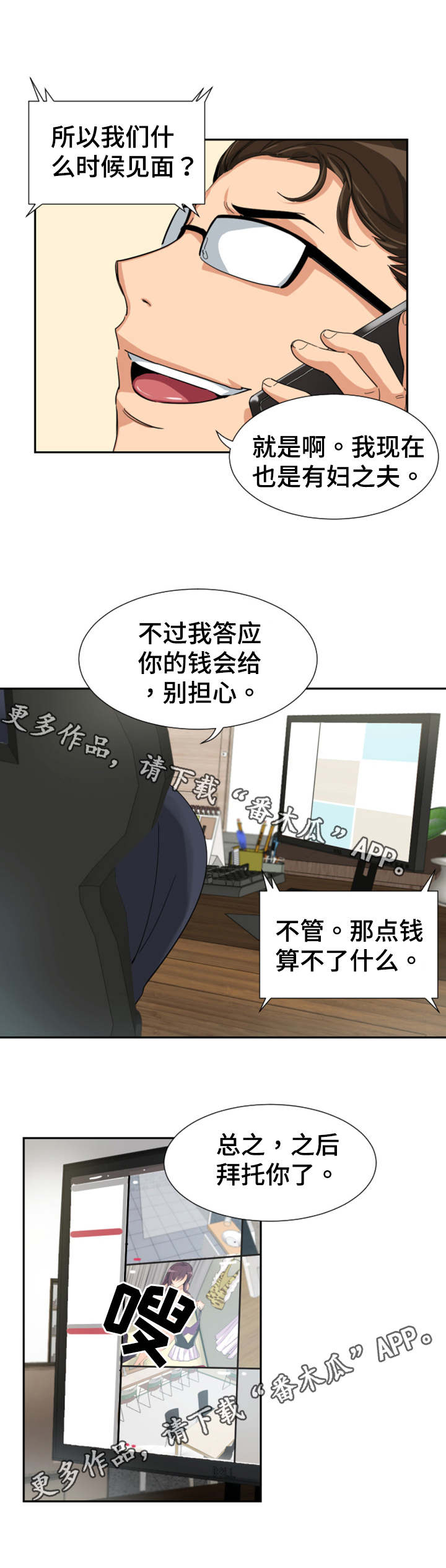 第37章：地铁12