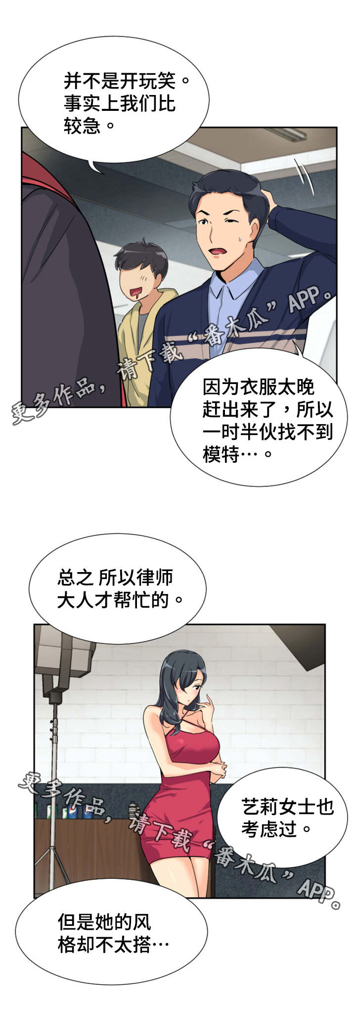 第39章：模特6