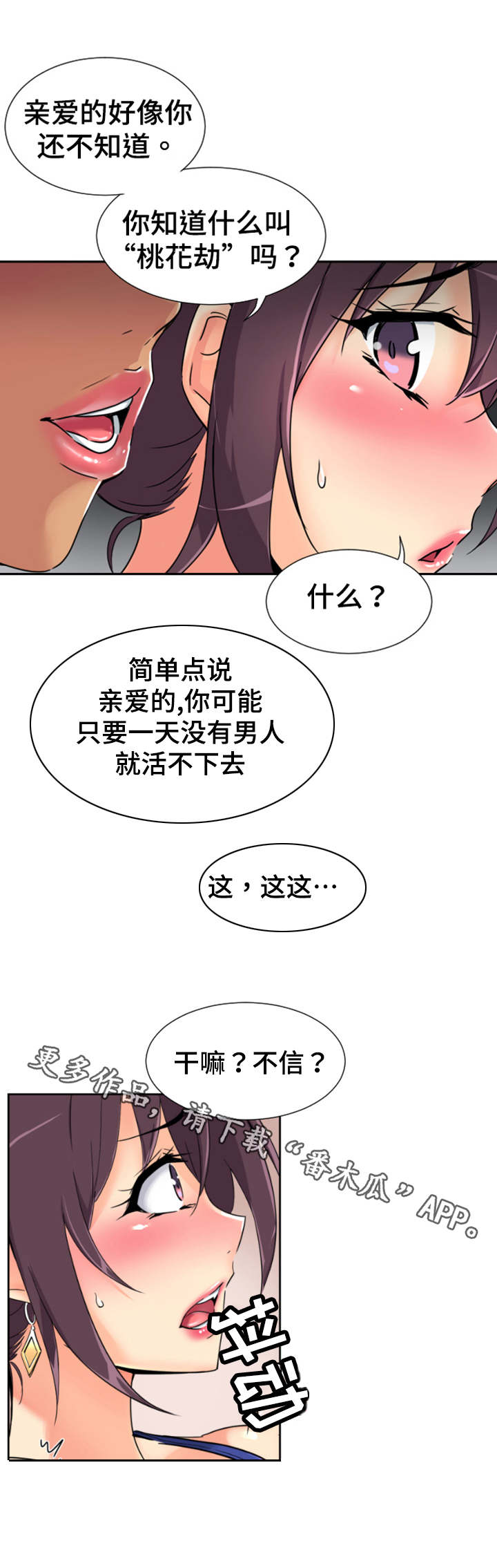 第49章：心态的变化6