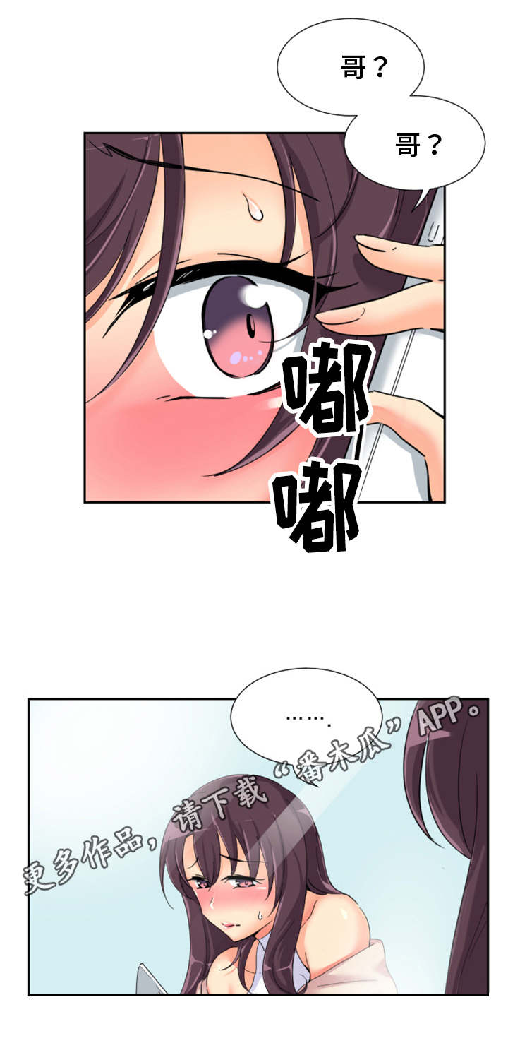 第41章：提前回国3