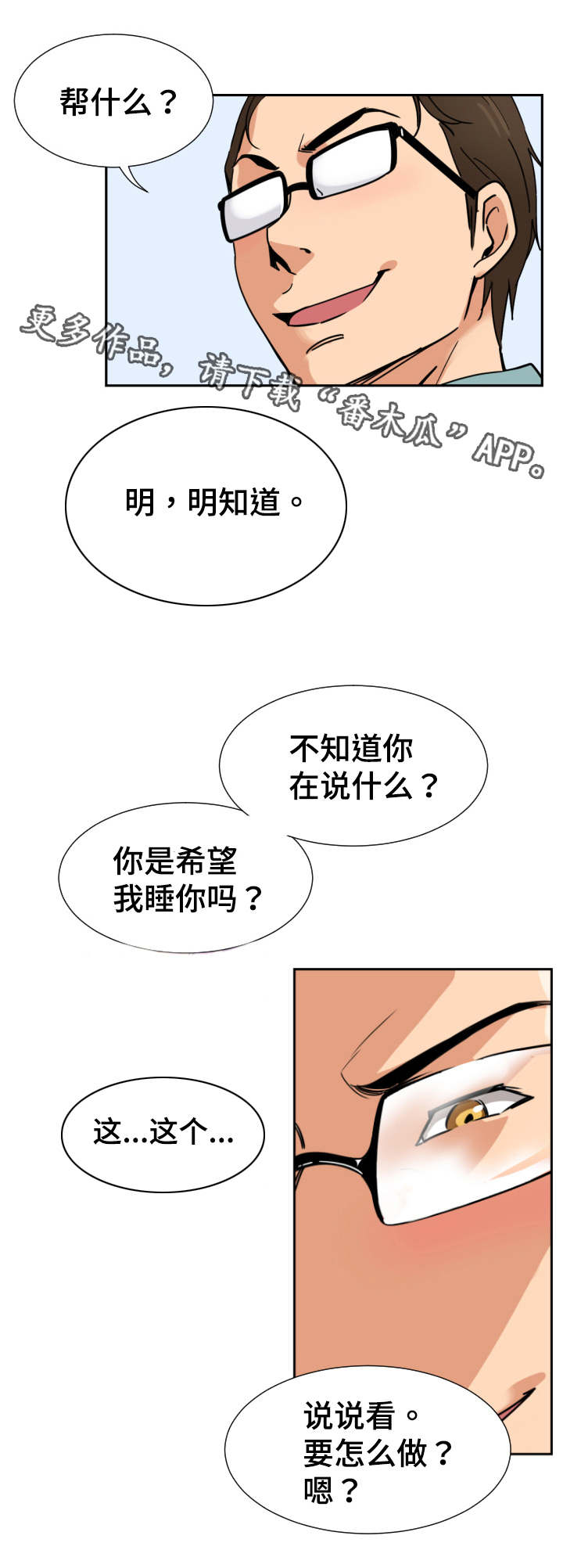 第20章：沙滩3