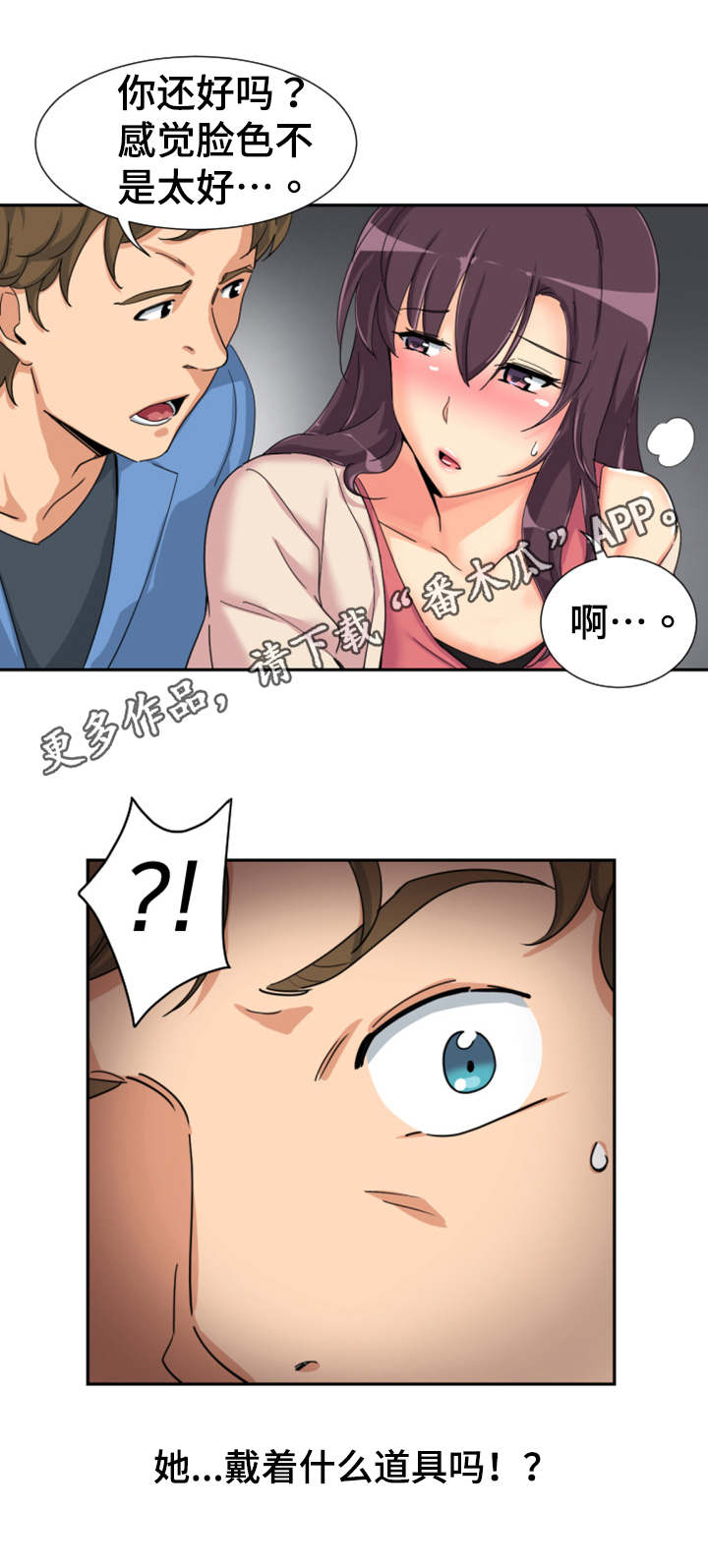 第37章：地铁6