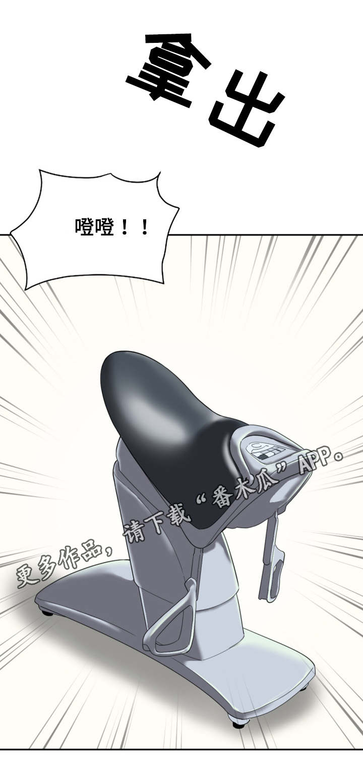 第33章：健身器材9