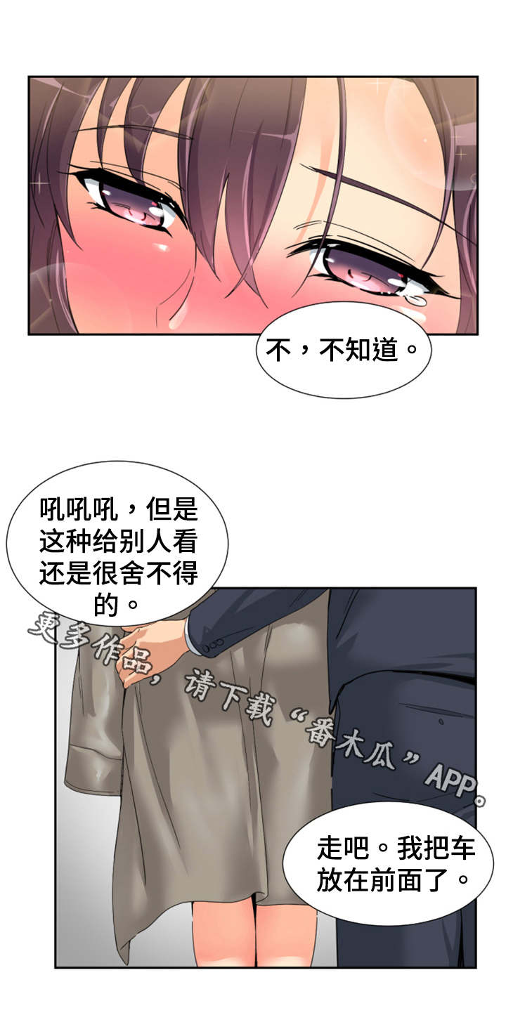 第41章：提前回国12
