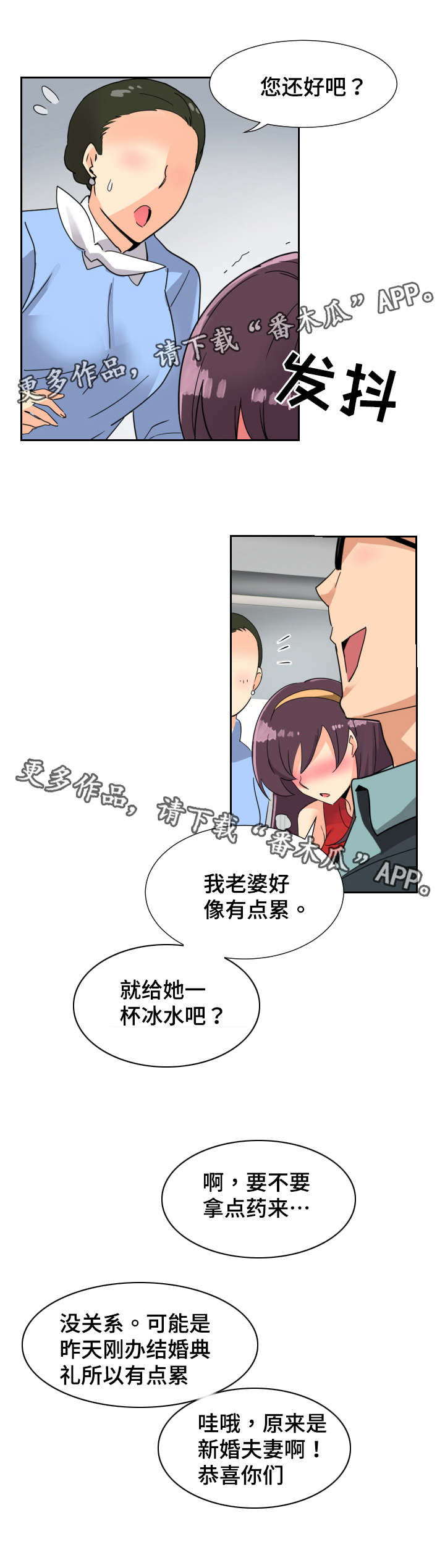 第18章：旅行开始6