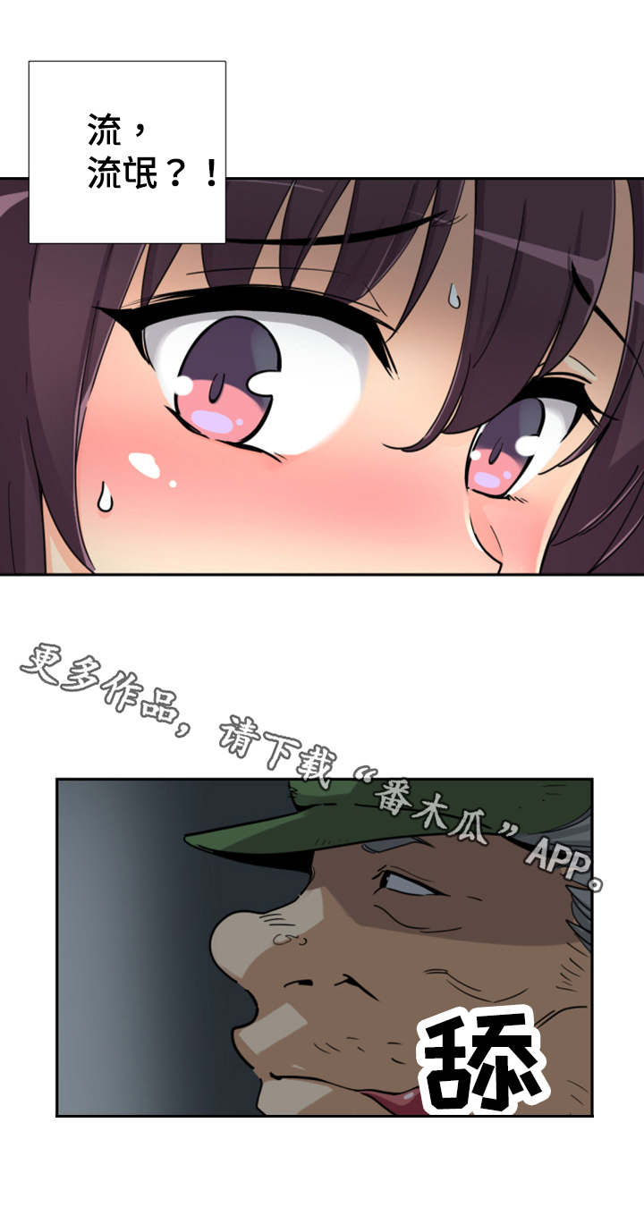 第31章：流氓10