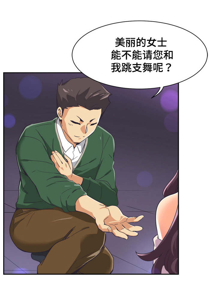 第9章： 邀请12