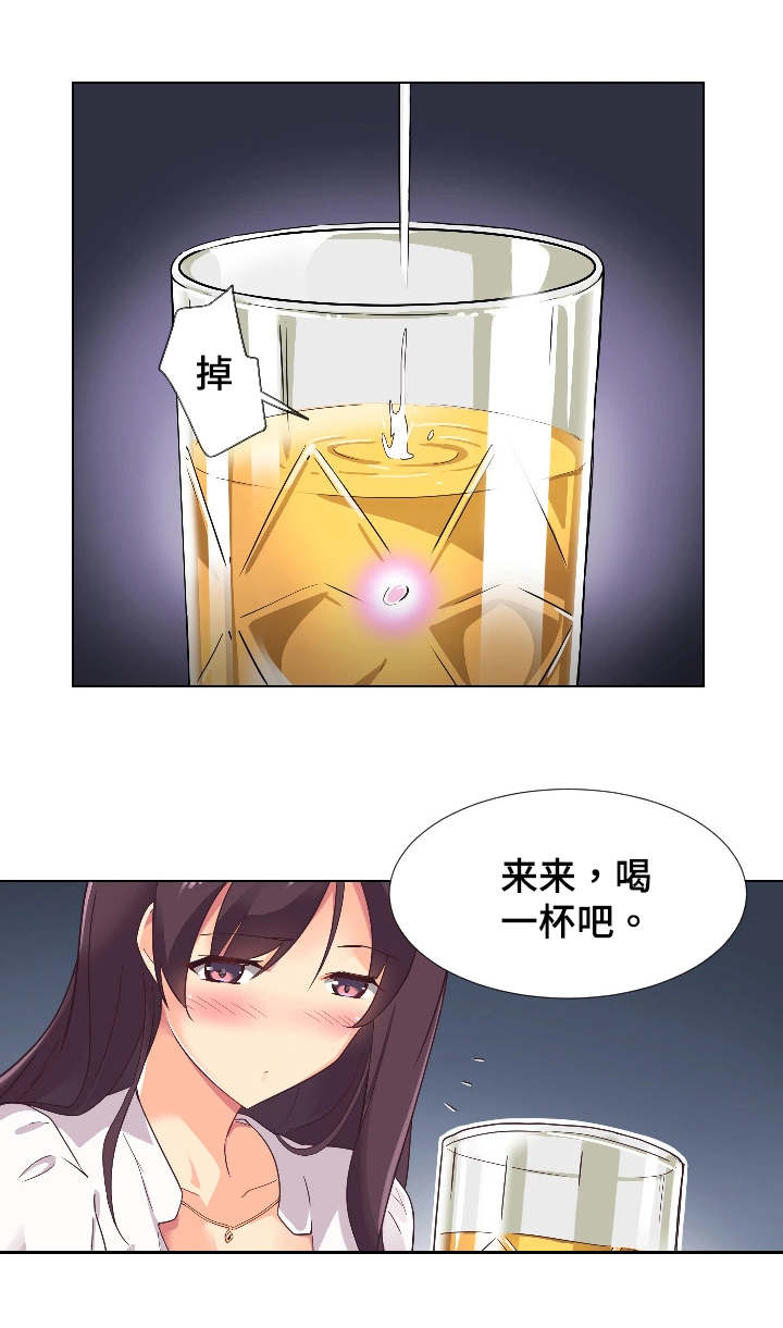 第1章：婚前派对16