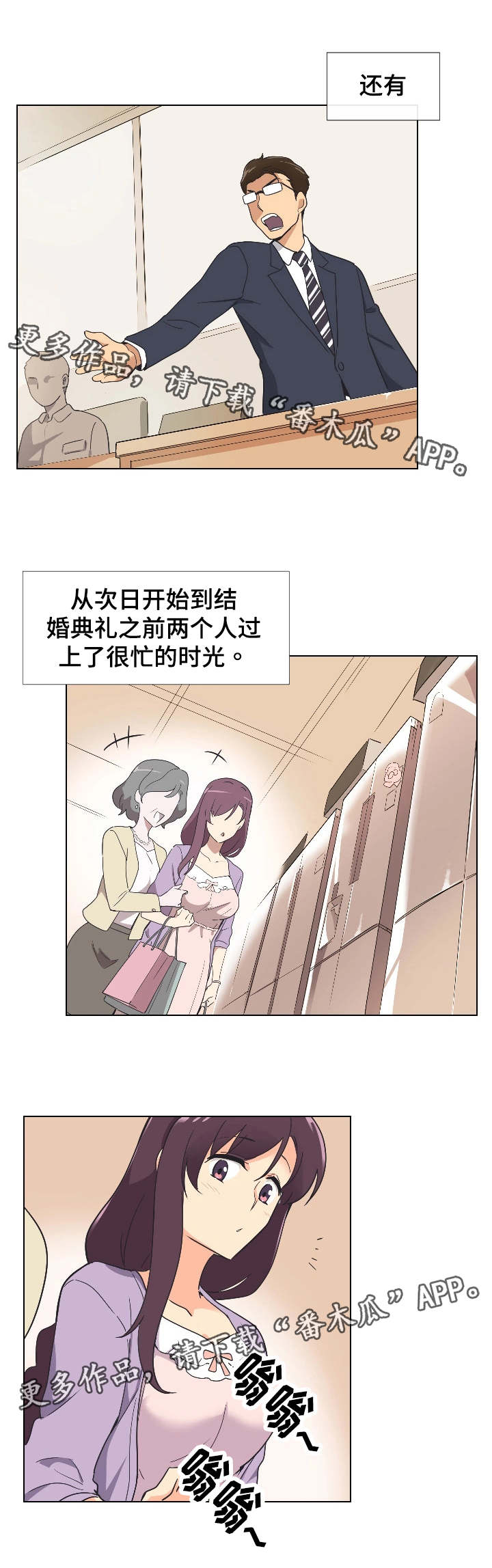 第3章：两个人的秘密9