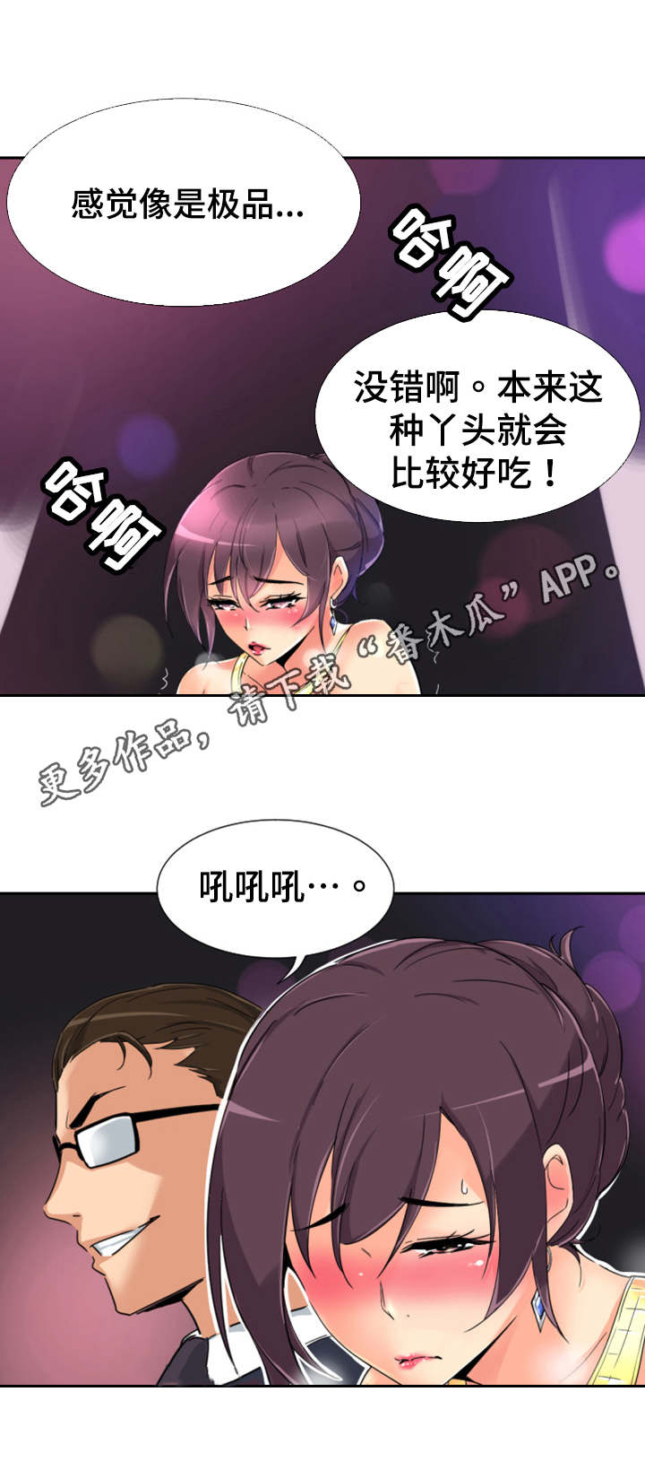 第49章：心态的变化10