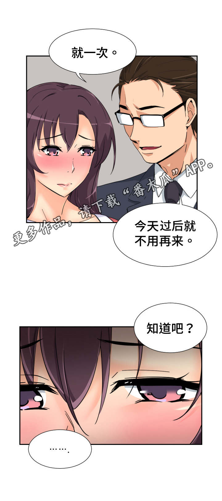 第48章：梳妆打扮5