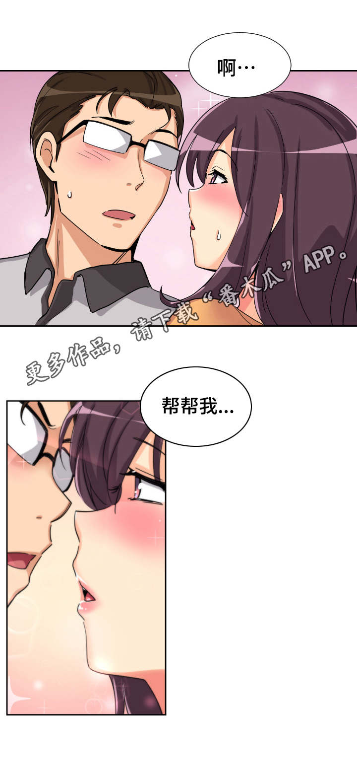 第34章：器材的真正用法9