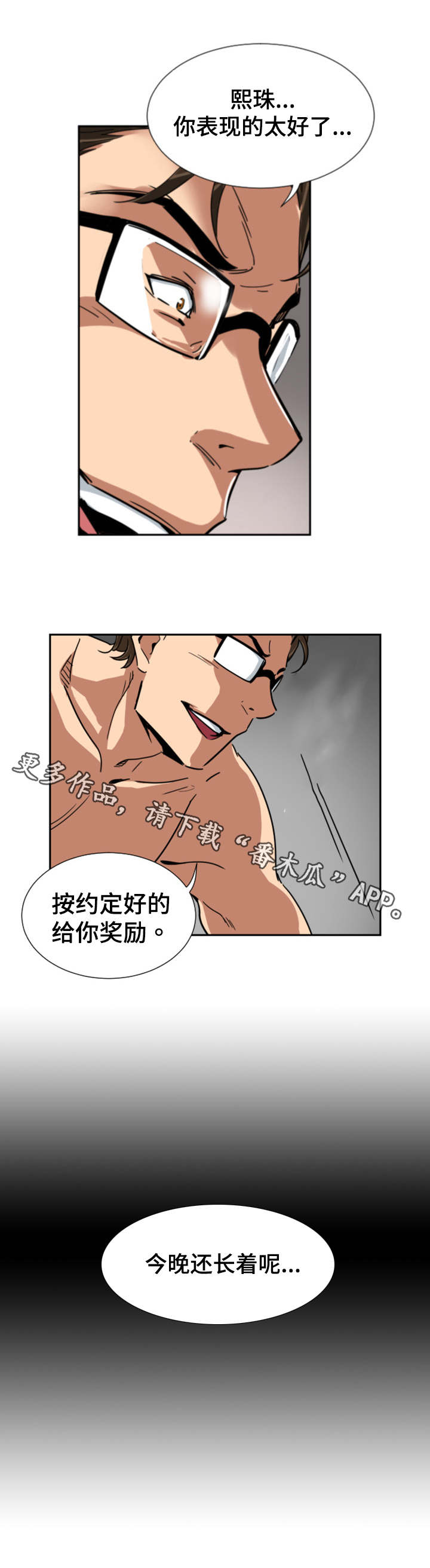 第53章：第二轮6