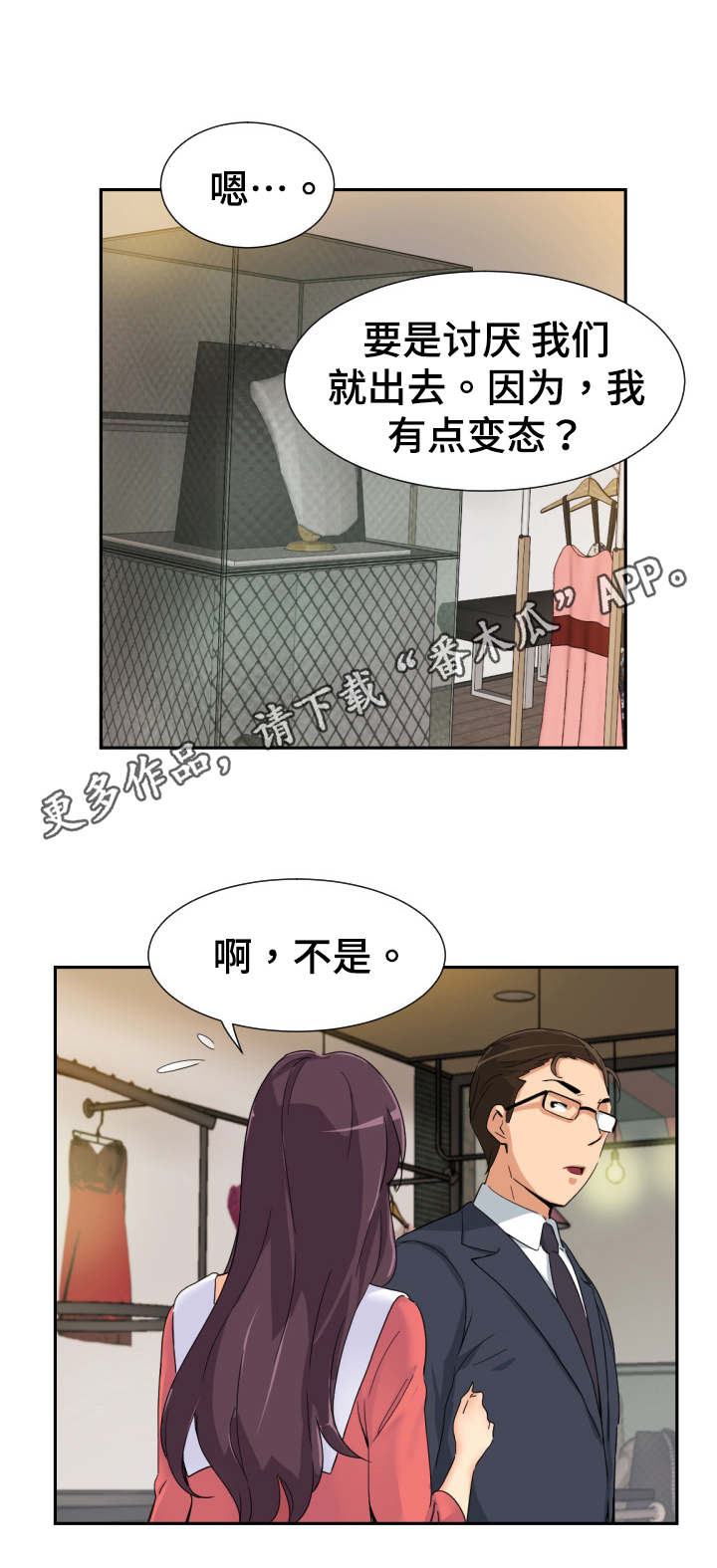 第48章：梳妆打扮1