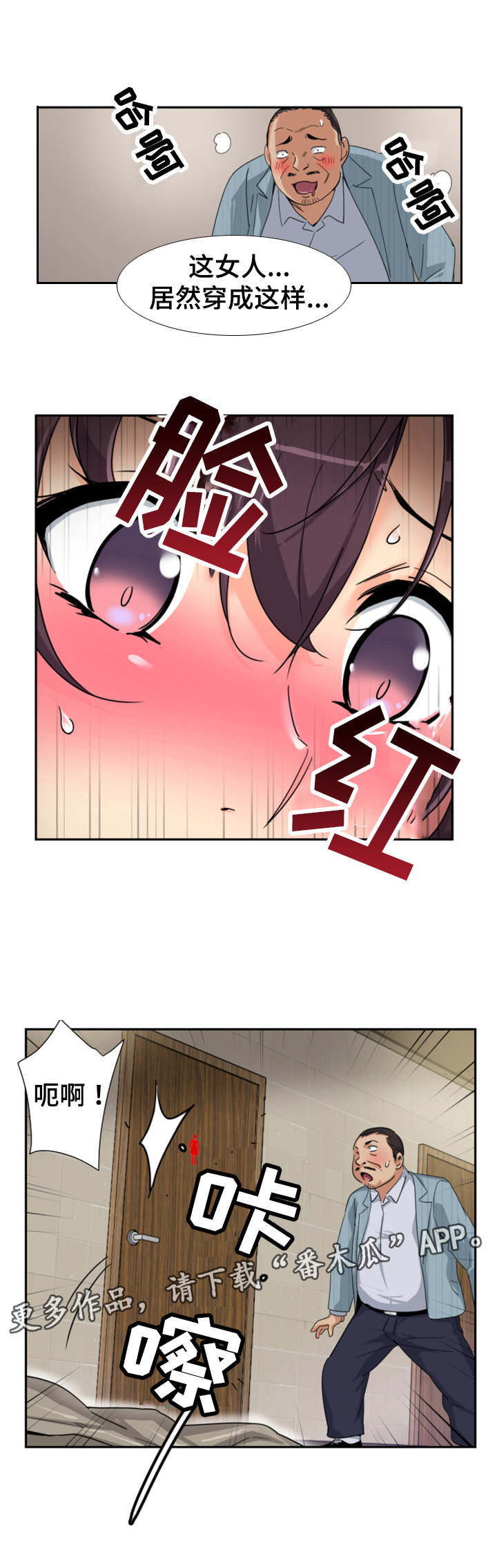 第44章：厕所6