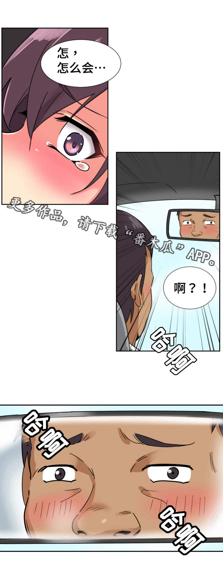第19章：出租车3