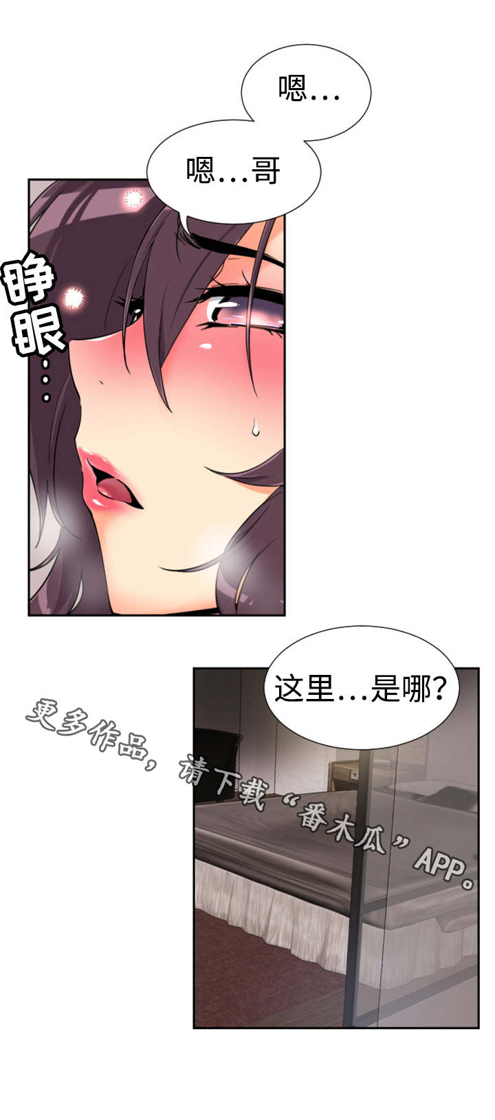 第54章：偷拍9
