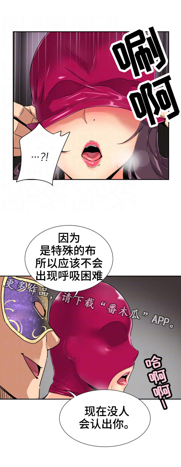 第58章：获得重生6