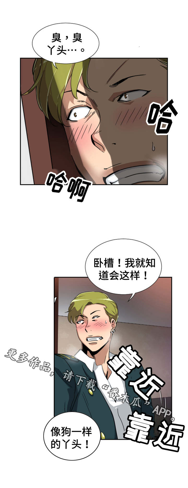 第53章：第二轮4
