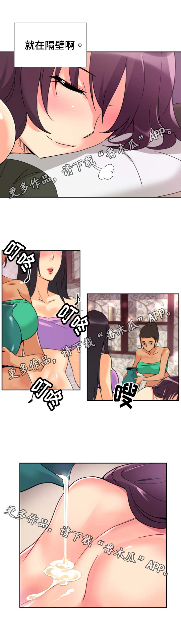 第23章：按摩8