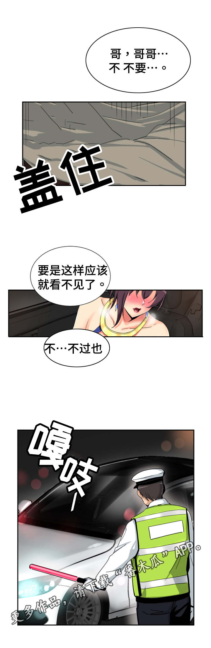 第50章：酒精测试1