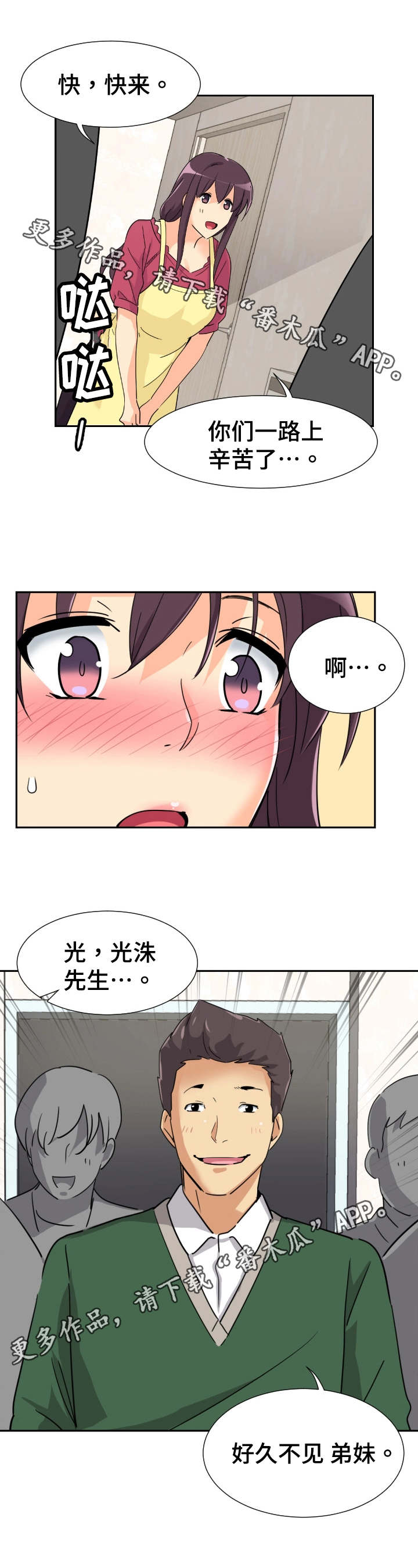 第28章：忍耐10