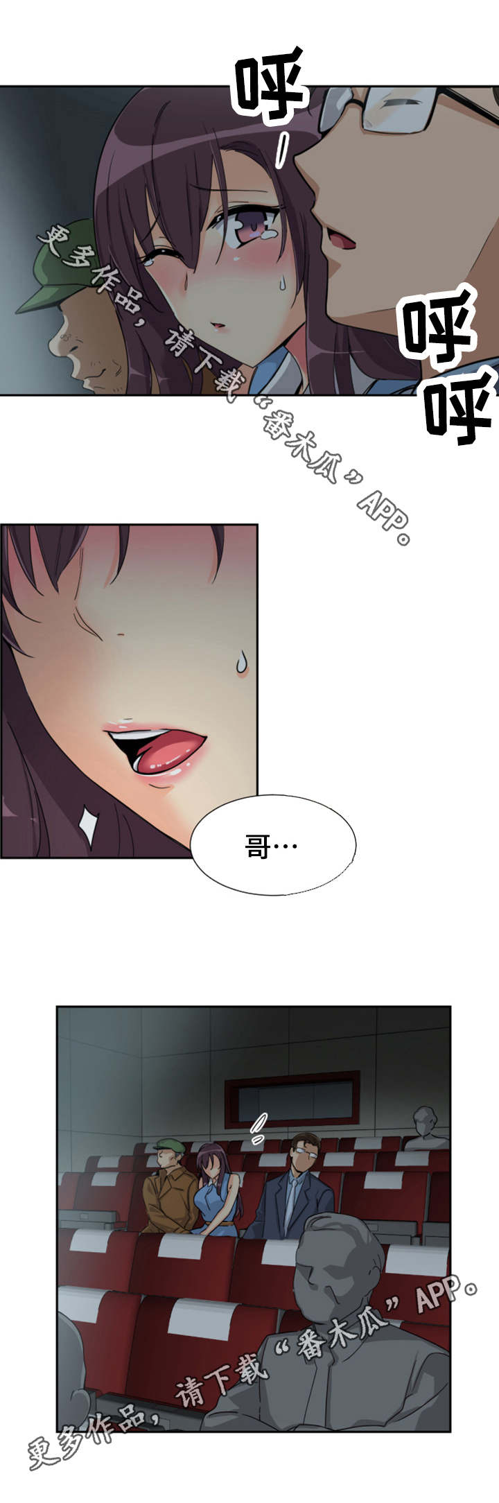第31章：流氓12