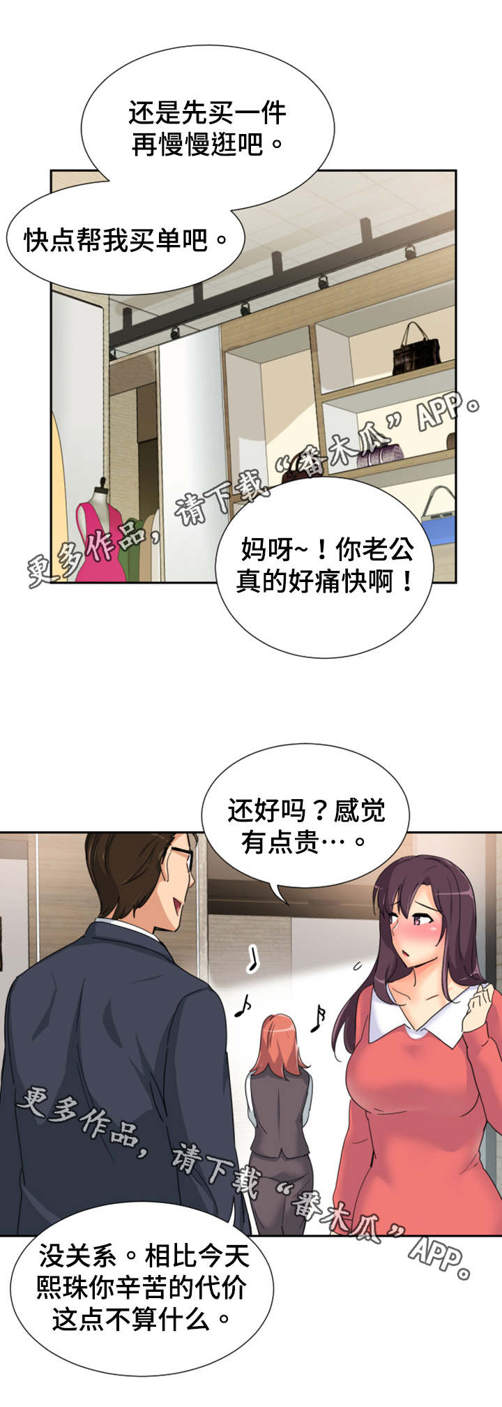 第45章：尾随13