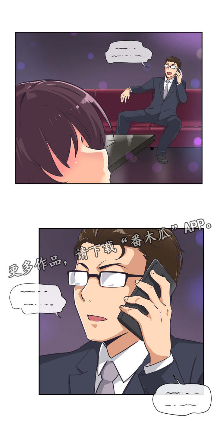 第10章：咸猪手6