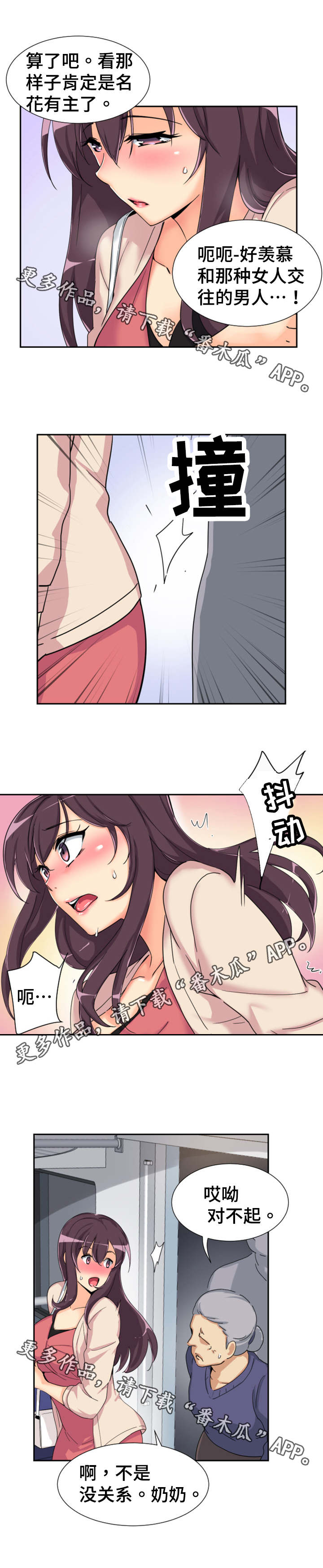 第37章：地铁0