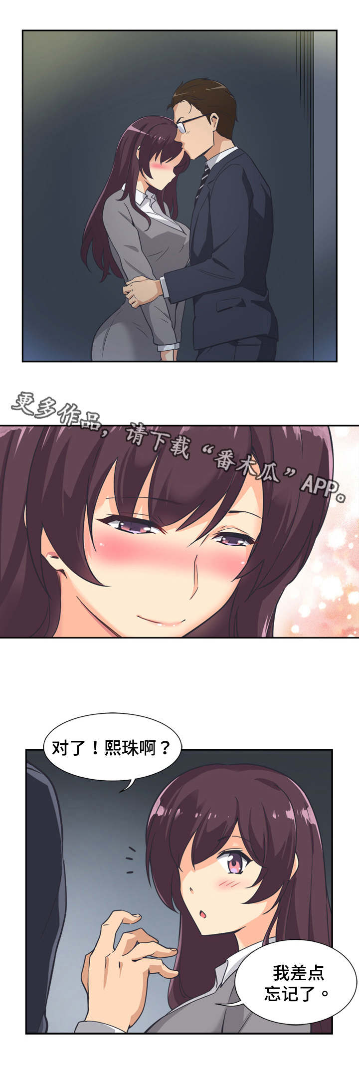 第8章：聚餐1