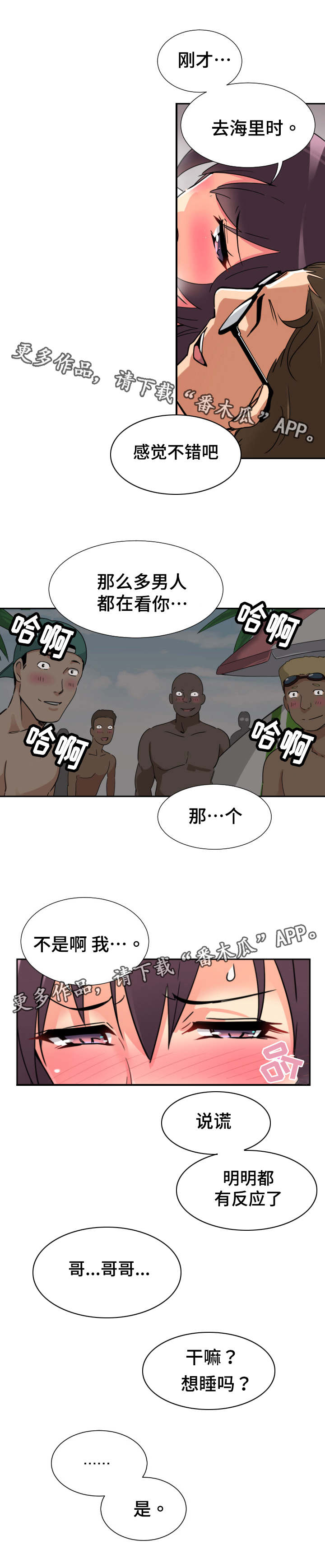 第22章：安静的地方3