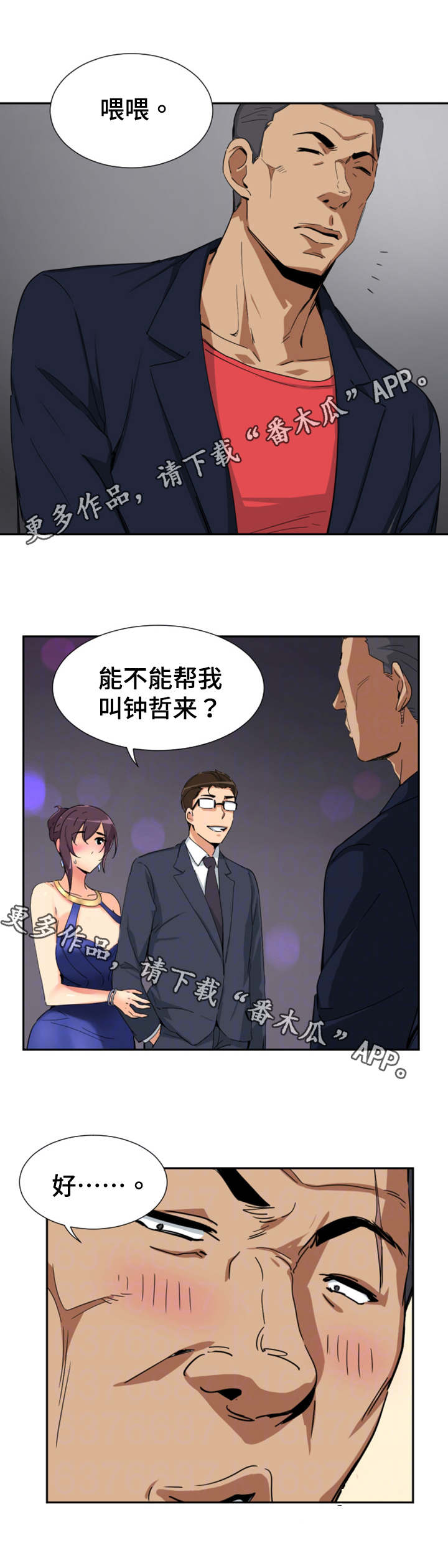 第50章：酒精测试12